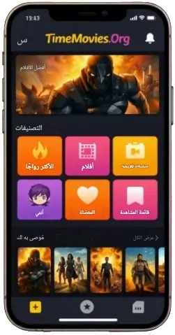 تطبيق تايم موفيز APK